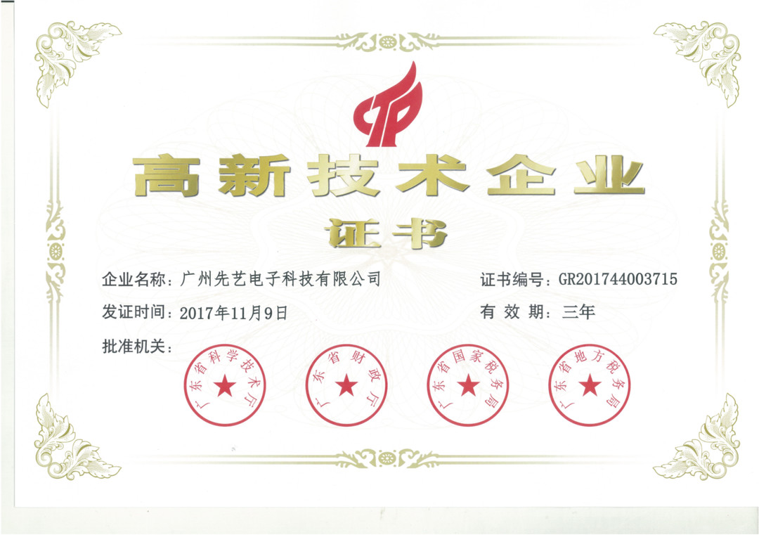 热烈祝贺k8凯发电子复审取得“高新技术企业”称号