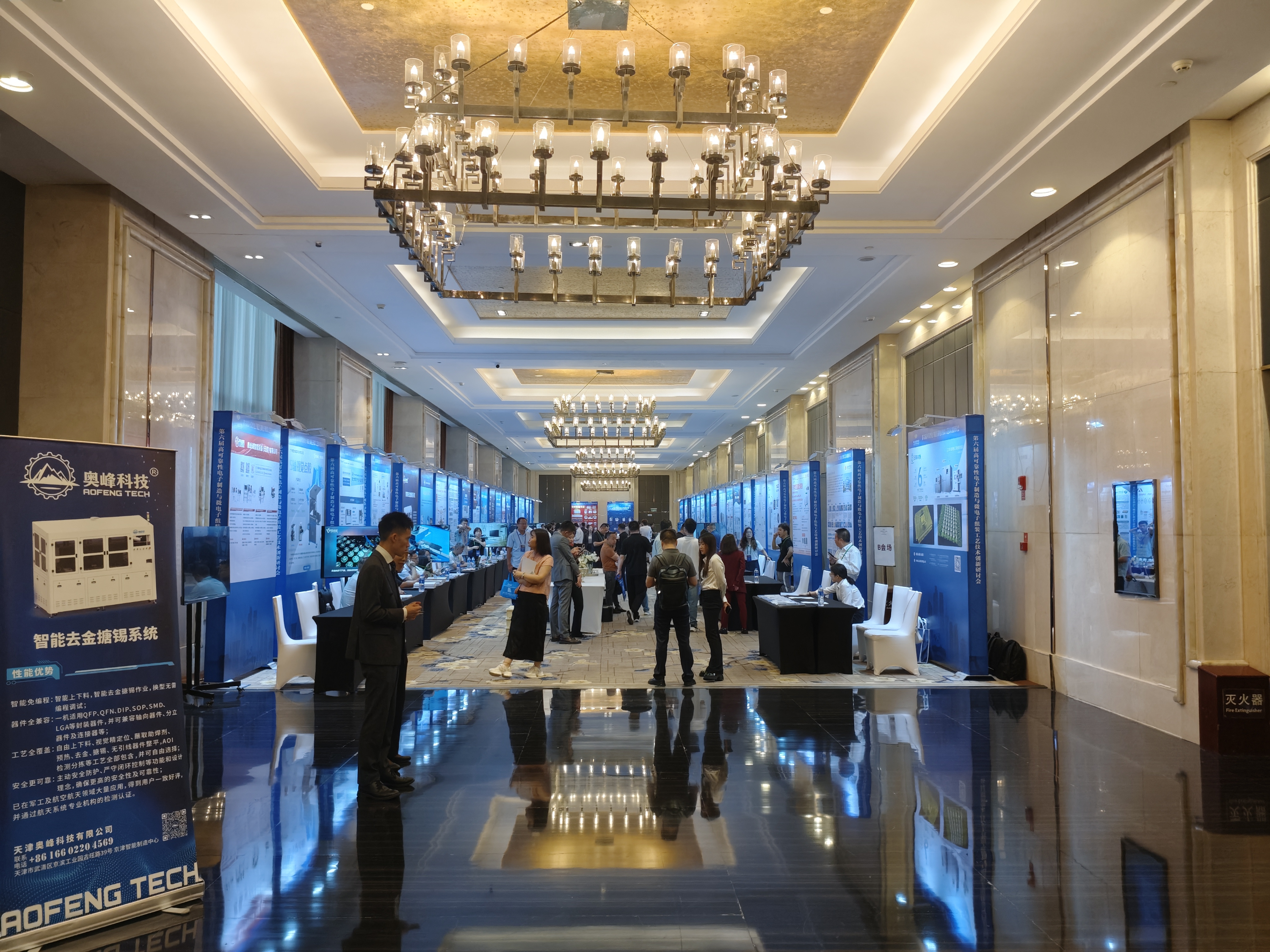 k8凯发电子精彩亮相第六届高可靠性电子制造与微电子组装工艺技术创新研讨会