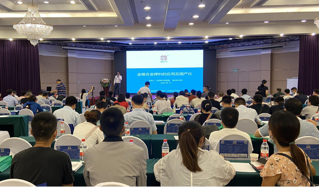 k8凯发电子亮相2020军工行业电子制造技术与工艺创新研讨会