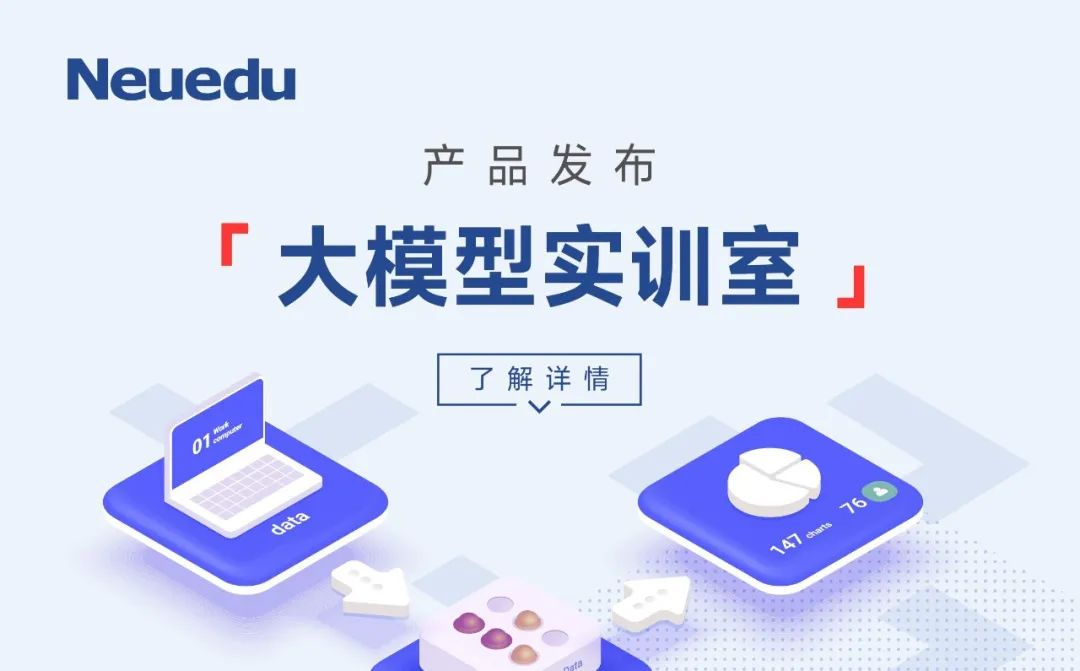 k8凯发教育大模型实训室升级